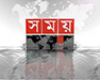 somoy